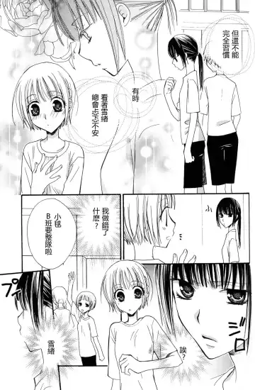 [Mikuni Hadzime] Gokujyo Drops 2 Fhentai - Page 47