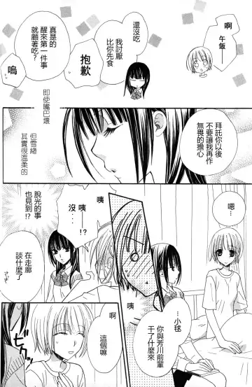 [Mikuni Hadzime] Gokujyo Drops 2 Fhentai - Page 50