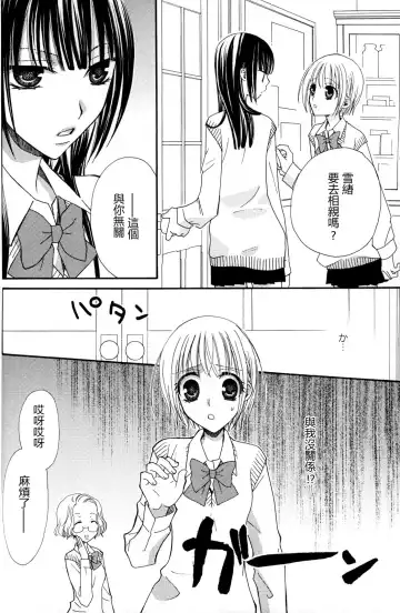 [Mikuni Hadzime] Gokujyo Drops 2 Fhentai - Page 58