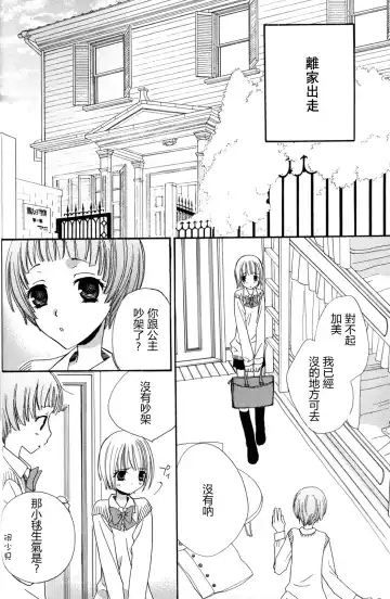 [Mikuni Hadzime] Gokujyo Drops 2 Fhentai - Page 60