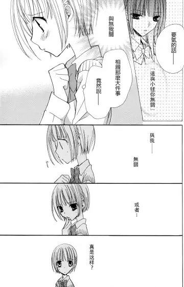 [Mikuni Hadzime] Gokujyo Drops 2 Fhentai - Page 61