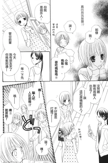 [Mikuni Hadzime] Gokujyo Drops 2 Fhentai - Page 62