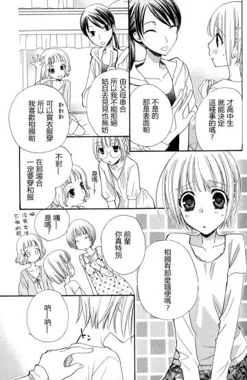 [Mikuni Hadzime] Gokujyo Drops 2 Fhentai - Page 65