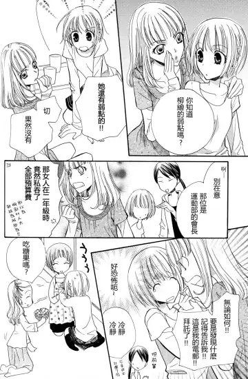 [Mikuni Hadzime] Gokujyo Drops 2 Fhentai - Page 66