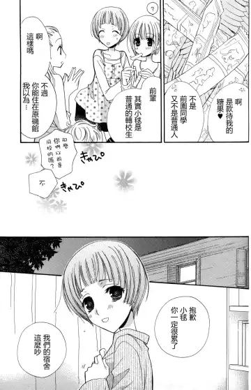 [Mikuni Hadzime] Gokujyo Drops 2 Fhentai - Page 67