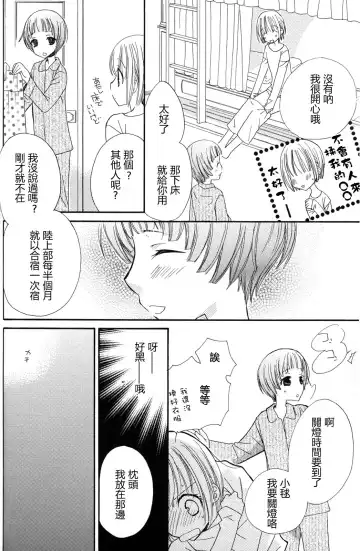 [Mikuni Hadzime] Gokujyo Drops 2 Fhentai - Page 68