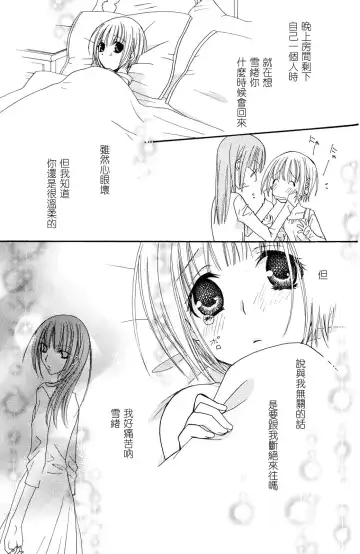 [Mikuni Hadzime] Gokujyo Drops 2 Fhentai - Page 71