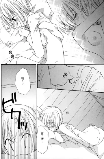 [Mikuni Hadzime] Gokujyo Drops 2 Fhentai - Page 74