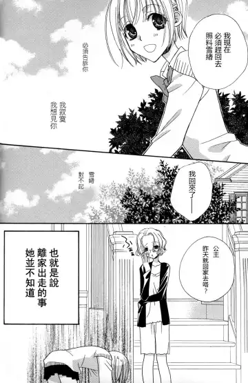 [Mikuni Hadzime] Gokujyo Drops 2 Fhentai - Page 76