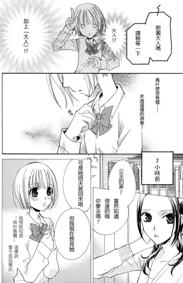 [Mikuni Hadzime] Gokujyo Drops 2 Fhentai - Page 80