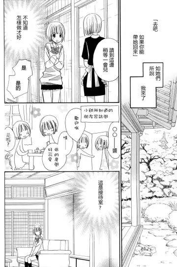 [Mikuni Hadzime] Gokujyo Drops 2 Fhentai - Page 82