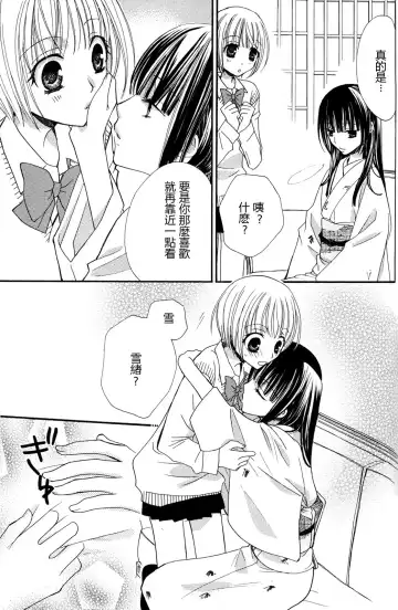 [Mikuni Hadzime] Gokujyo Drops 2 Fhentai - Page 87