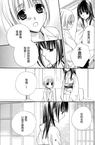 [Mikuni Hadzime] Gokujyo Drops 2 Fhentai - Page 91