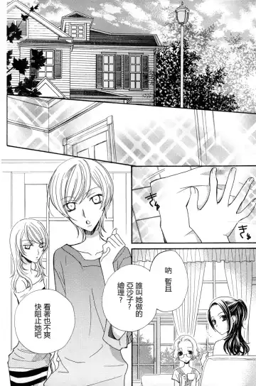 [Mikuni Hadzime] Gokujyo Drops 2 Fhentai - Page 96