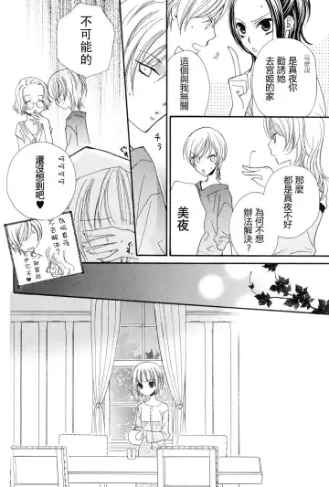 [Mikuni Hadzime] Gokujyo Drops 2 Fhentai - Page 98