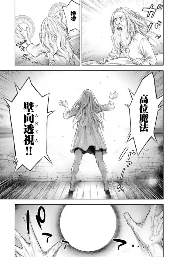 [Okayusan] Hustle Kenja Night Fhentai - Page 3