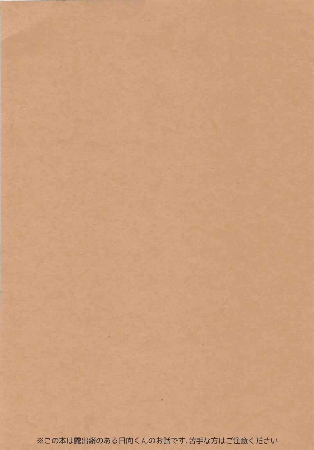 [Ayana Rio] Roshutsu Hinata Fhentai - Page 2