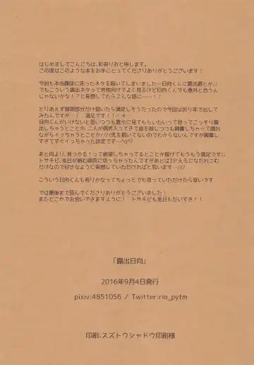 [Ayana Rio] Roshutsu Hinata Fhentai - Page 11