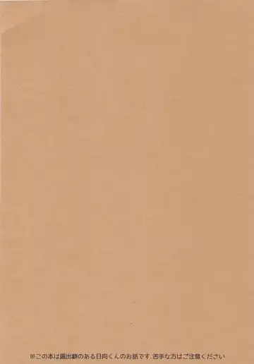 [Ayana Rio] Roshutsu Hinata Fhentai - Page 2