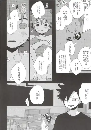 [Ayana Rio] Roshutsu Hinata Fhentai - Page 8