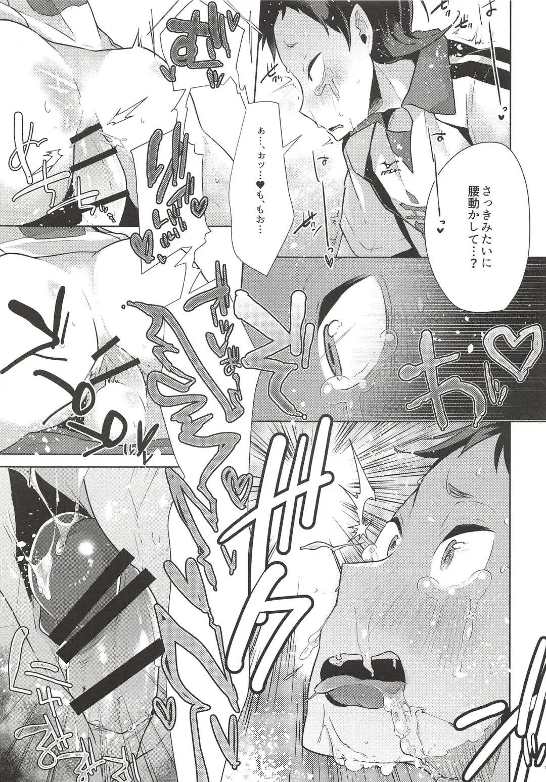 [Magurono Yukinao - Yukina] Itai no Itai no Tonde Ike!! Fhentai - Page 14