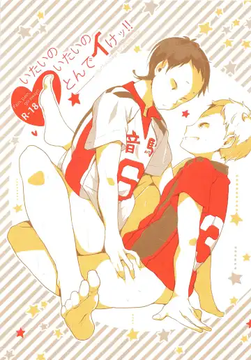 Read [Magurono Yukinao - Yukina] Itai no Itai no Tonde Ike!! - Fhentai