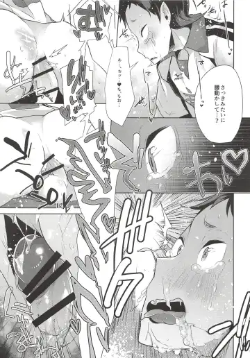 [Magurono Yukinao - Yukina] Itai no Itai no Tonde Ike!! Fhentai - Page 14