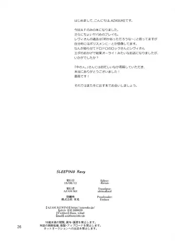 [Azasuke] Paraphilia Fhentai - Page 25