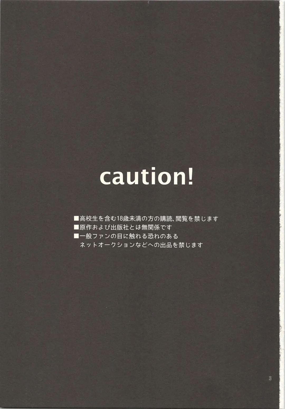 [Coconoe Ricoco] Neteiru Yaku-kun ni Ecchi na Itazura o suru Hon Fhentai - Page 2