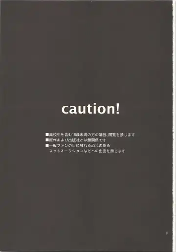 [Coconoe Ricoco] Neteiru Yaku-kun ni Ecchi na Itazura o suru Hon Fhentai - Page 2