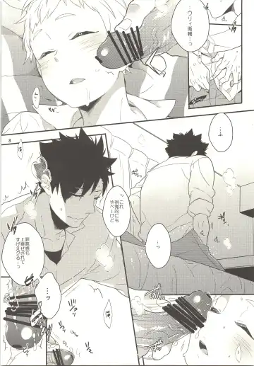 [Coconoe Ricoco] Neteiru Yaku-kun ni Ecchi na Itazura o suru Hon Fhentai - Page 7