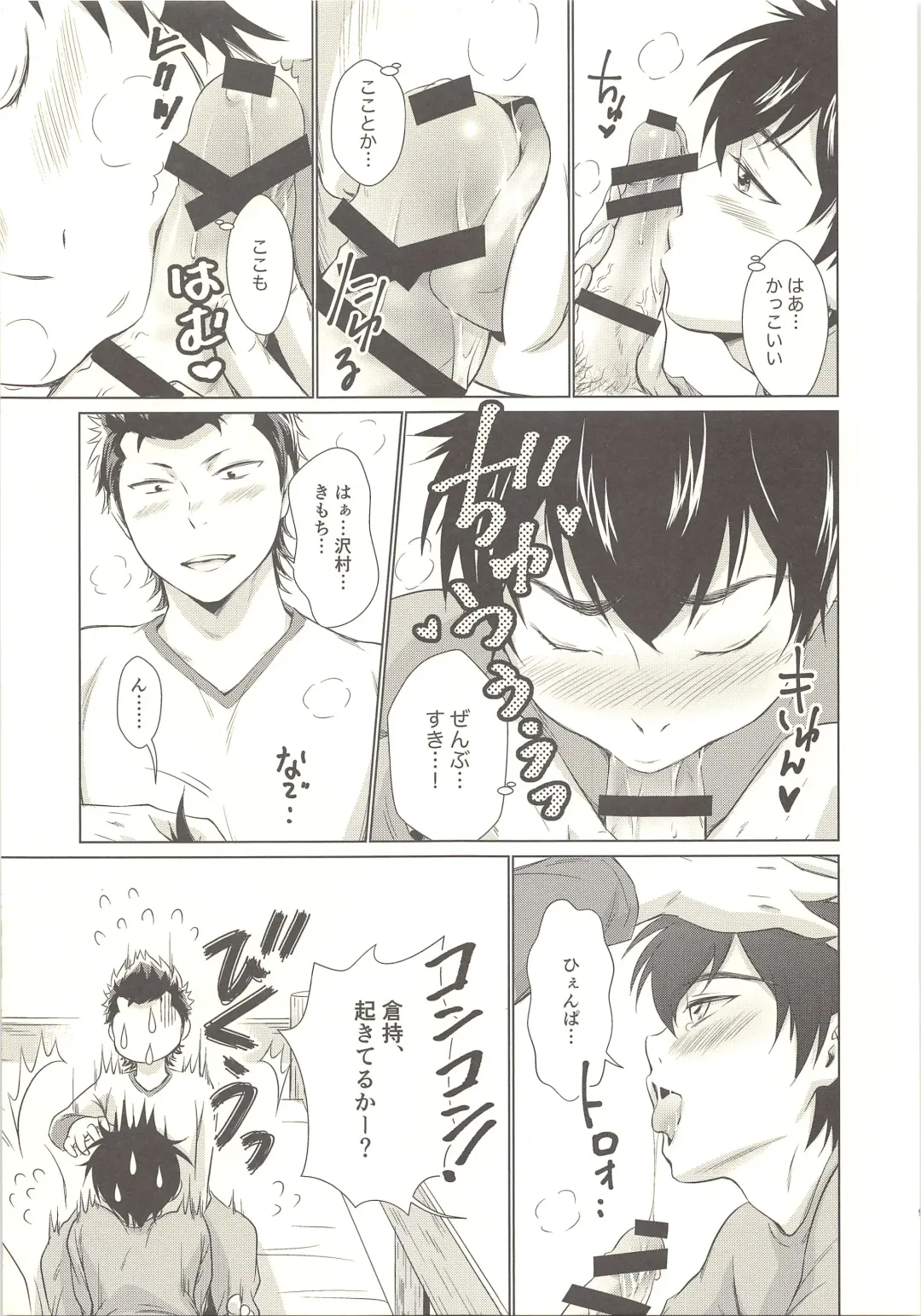 [Kitaichi Naco - Naco] Onedari Jouzu na Ore no Sawamura Fhentai - Page 8