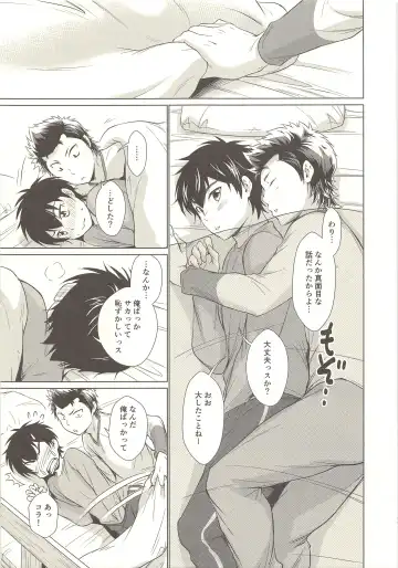 [Kitaichi Naco - Naco] Onedari Jouzu na Ore no Sawamura Fhentai - Page 10