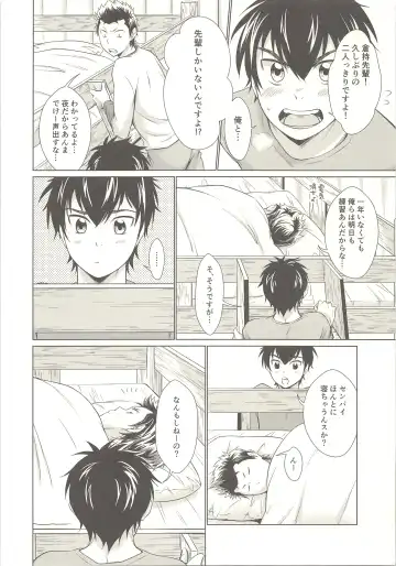 [Kitaichi Naco - Naco] Onedari Jouzu na Ore no Sawamura Fhentai - Page 3