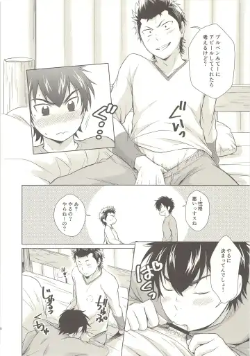 [Kitaichi Naco - Naco] Onedari Jouzu na Ore no Sawamura Fhentai - Page 7
