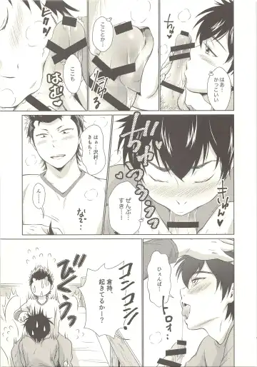 [Kitaichi Naco - Naco] Onedari Jouzu na Ore no Sawamura Fhentai - Page 8