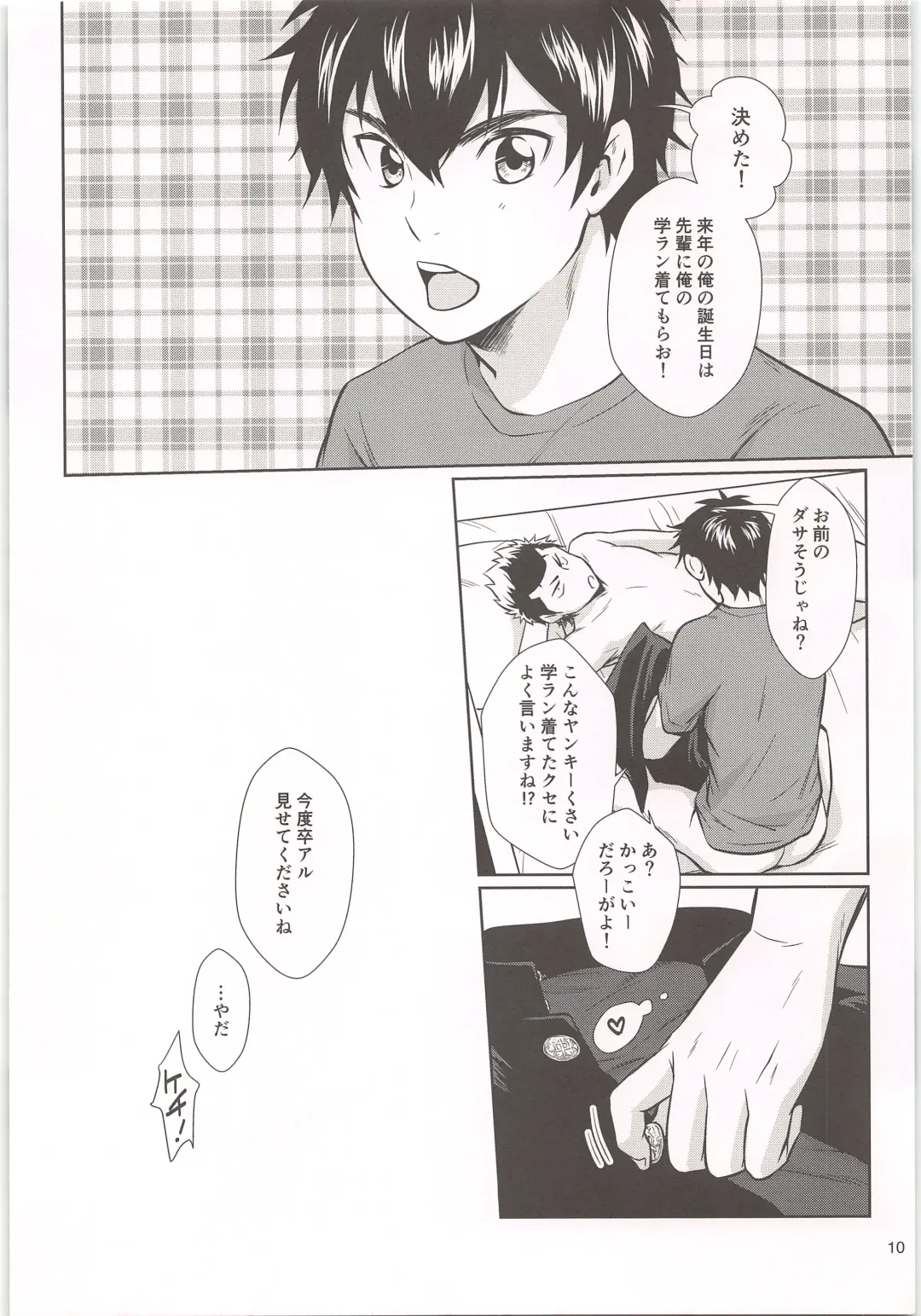 [Kitaichi Naco - Naco] Happy Uniform Fhentai - Page 10