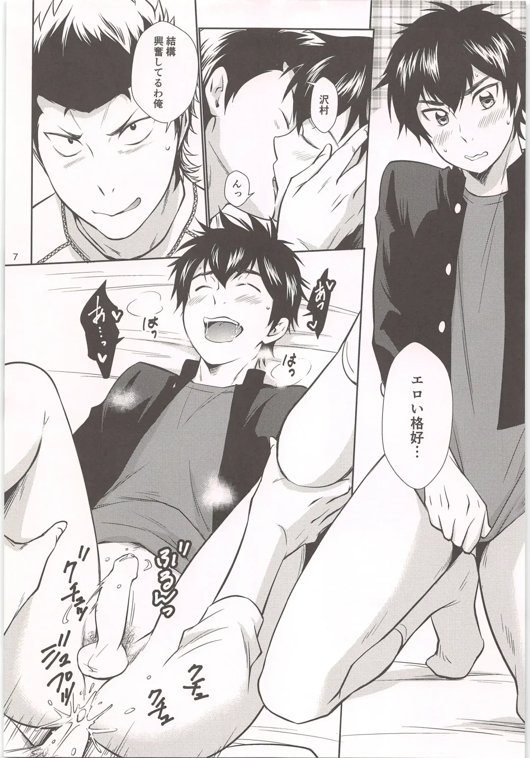 [Kitaichi Naco - Naco] Happy Uniform Fhentai - Page 7