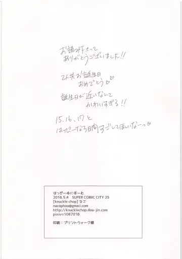 [Kitaichi Naco - Naco] Happy Uniform Fhentai - Page 11