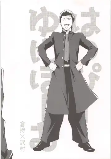 [Kitaichi Naco - Naco] Happy Uniform Fhentai - Page 12