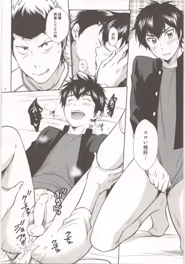 [Kitaichi Naco - Naco] Happy Uniform Fhentai - Page 7