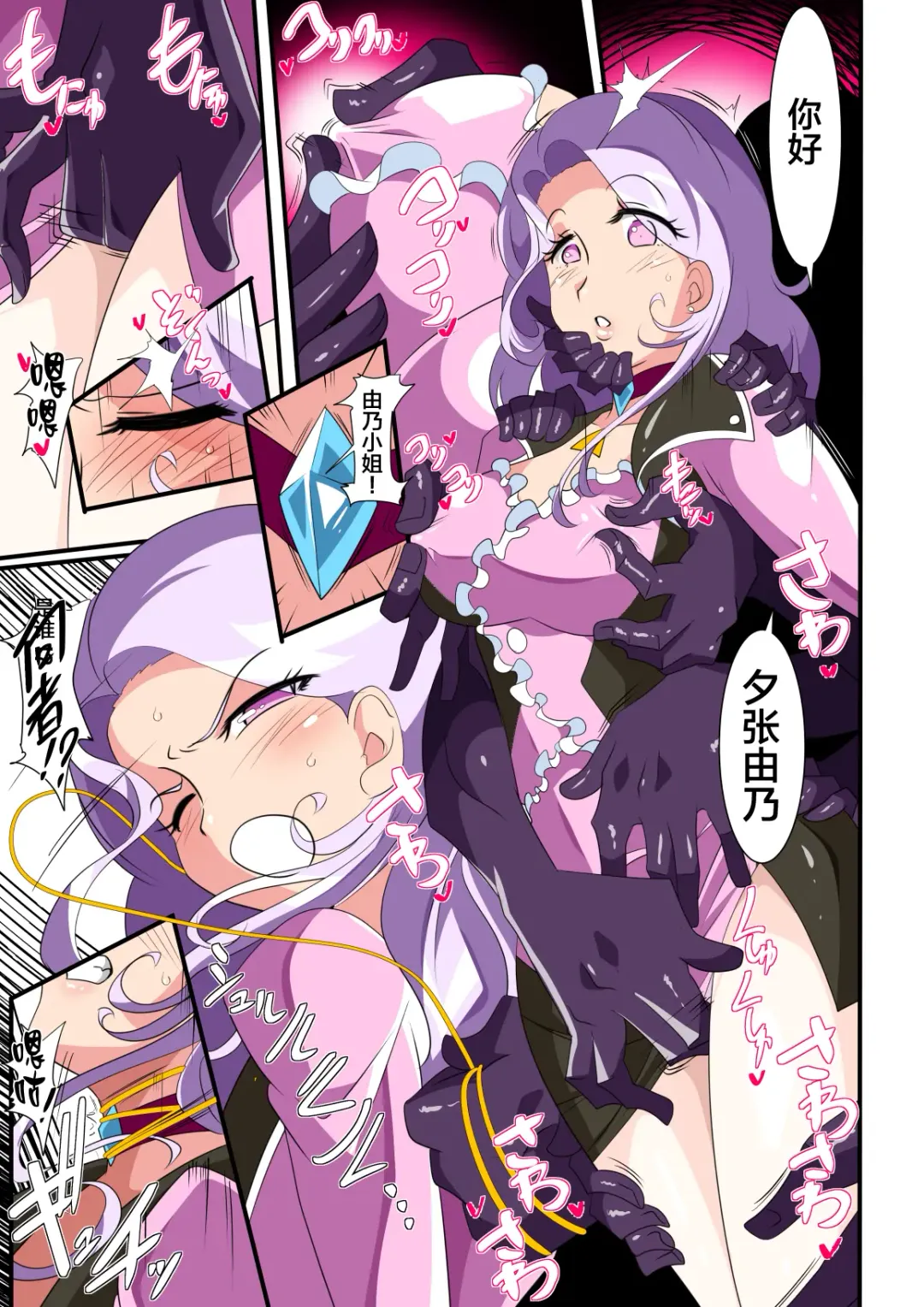 Heroine Harassment great Madame Yuubari Yuno Fhentai - Page 15