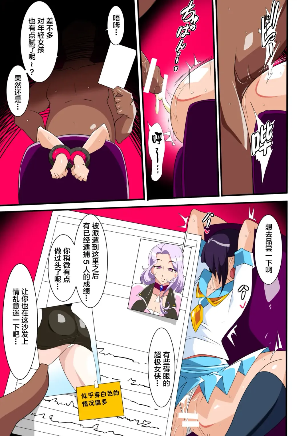 Heroine Harassment great Madame Yuubari Yuno Fhentai - Page 8