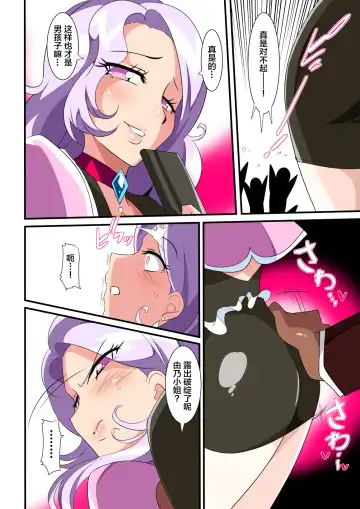 Heroine Harassment great Madame Yuubari Yuno Fhentai - Page 12