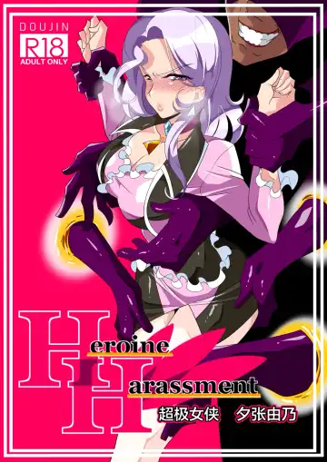 Heroine Harassment great Madame Yuubari Yuno Fhentai - Page 2