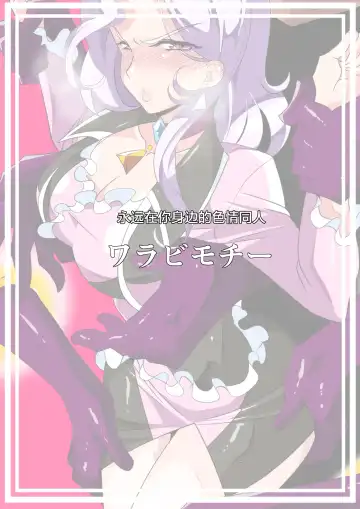 Heroine Harassment great Madame Yuubari Yuno Fhentai - Page 34