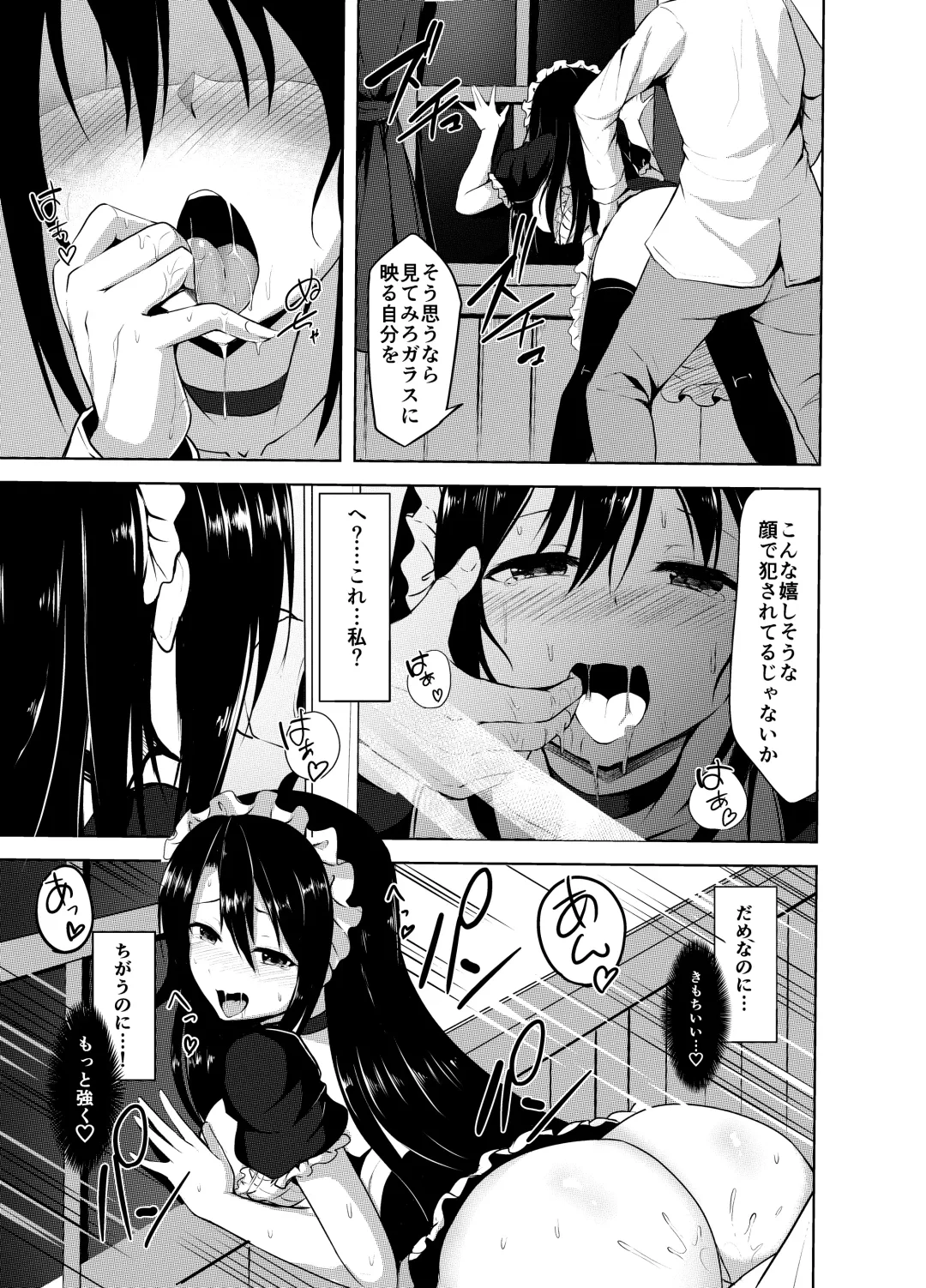 [Nicoby] Omorashi Maid o Choukyou Shitara Fhentai - Page 14