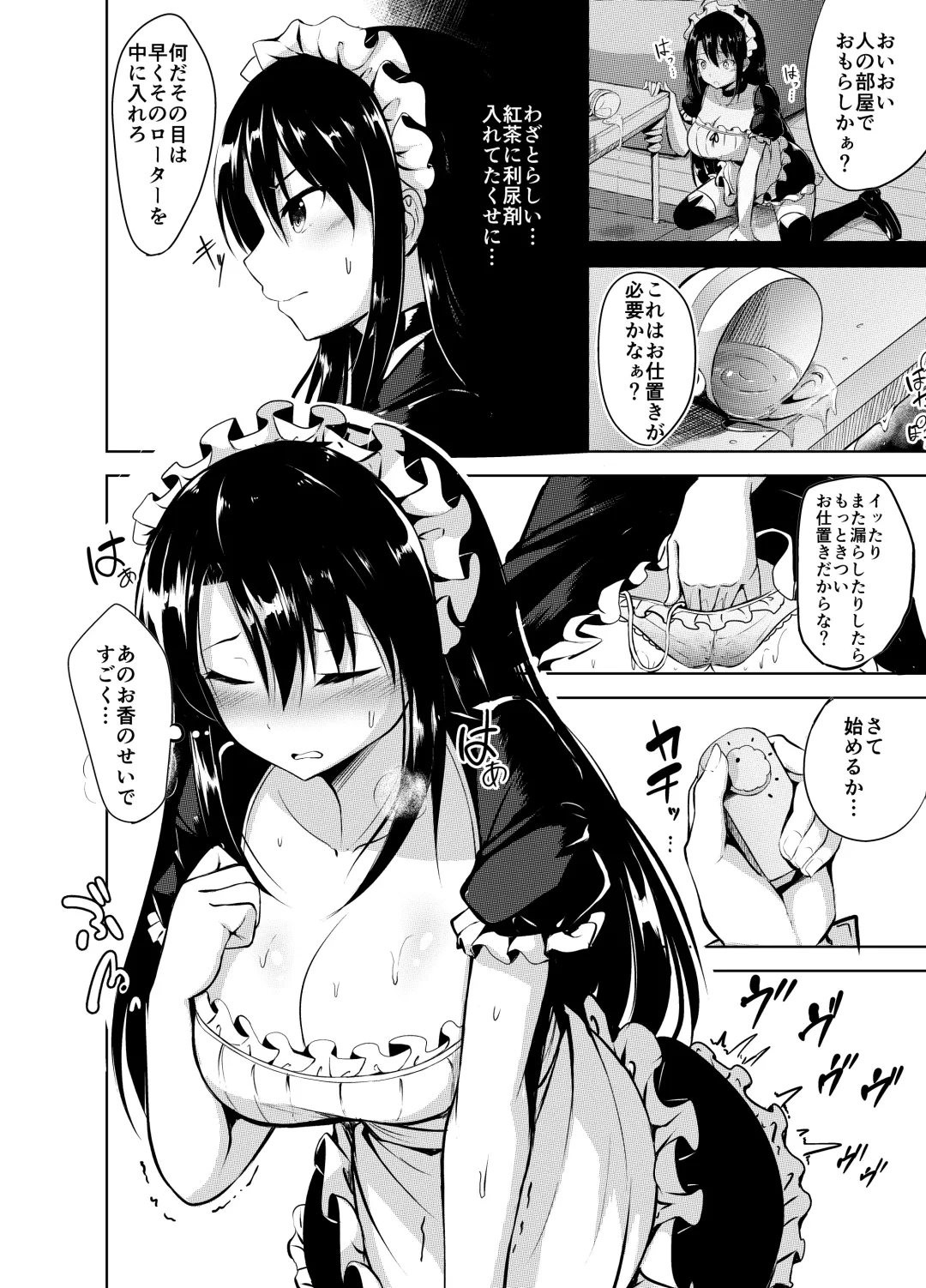 [Nicoby] Omorashi Maid o Choukyou Shitara Fhentai - Page 3