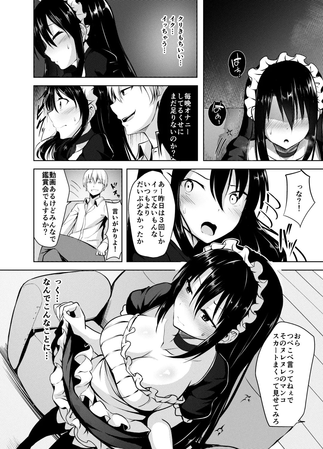 [Nicoby] Omorashi Maid o Choukyou Shitara Fhentai - Page 9