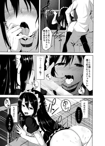[Nicoby] Omorashi Maid o Choukyou Shitara Fhentai - Page 14